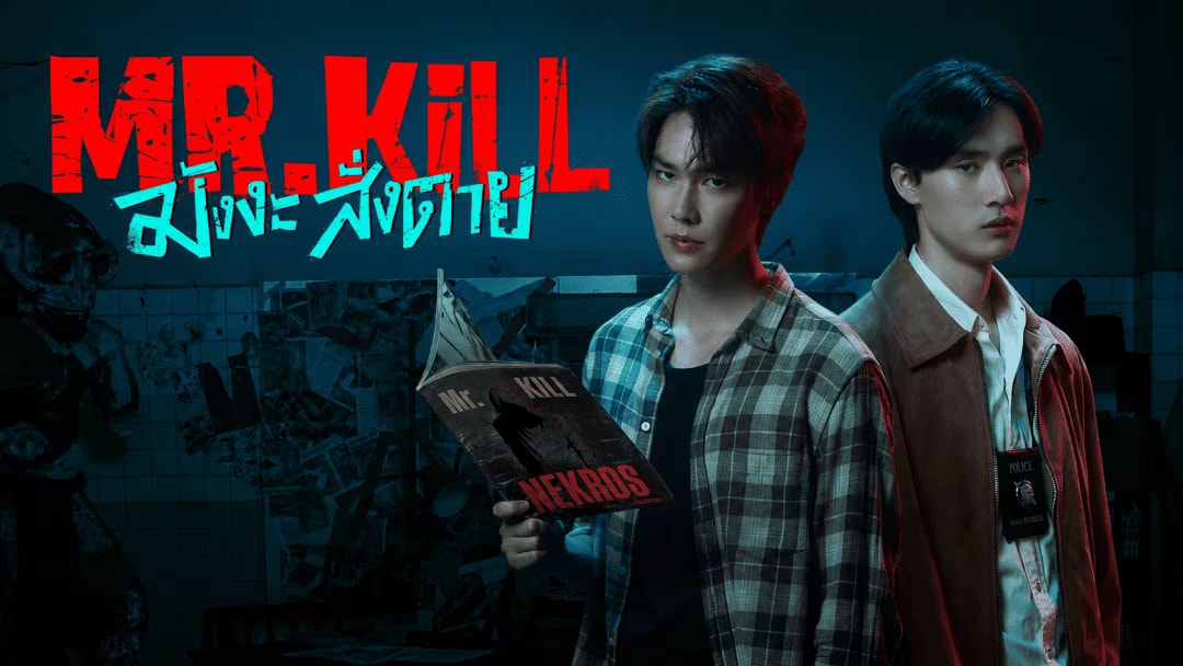 Mr.Kill (2026) backdrop