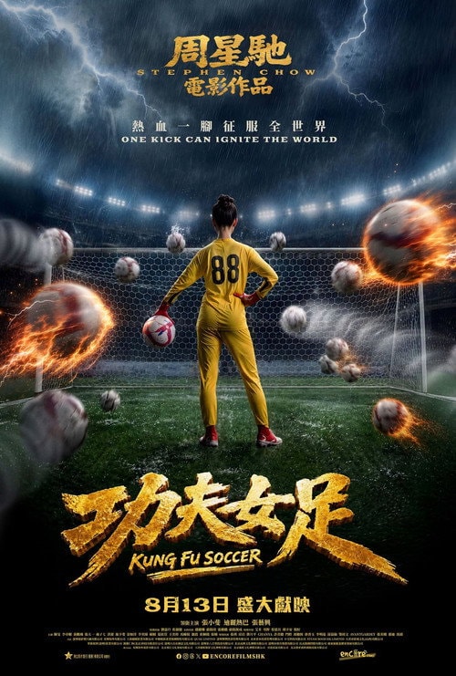 Kung Fu Soccer (2026) poster