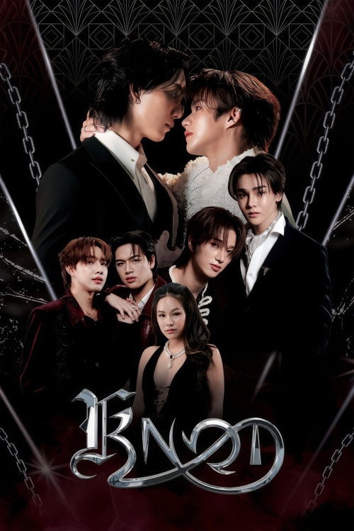 Knot (2026) poster